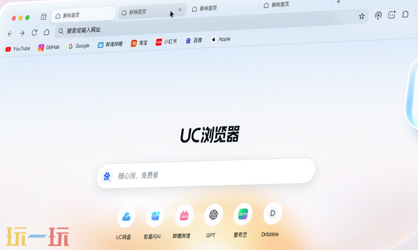 uc浏览器官网入口 uc浏览器官网网址导航