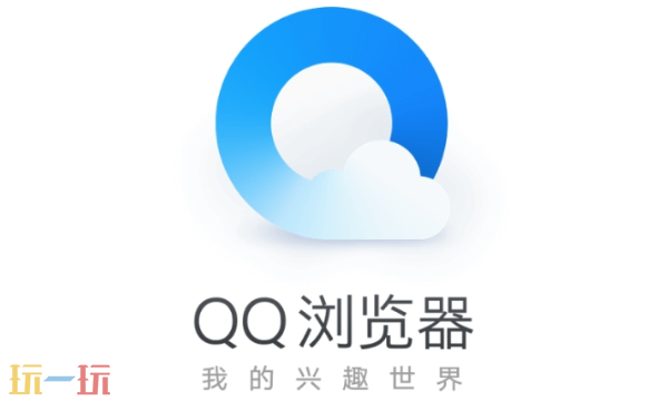 qq浏览器网页版入口 qq浏览器网页版入口网站