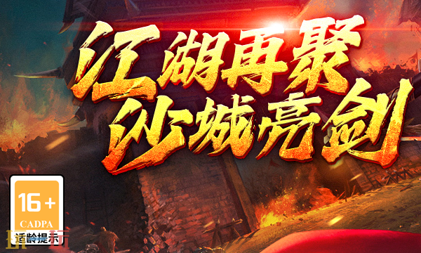 梦回江湖官网入口 梦回江湖官网入口网址