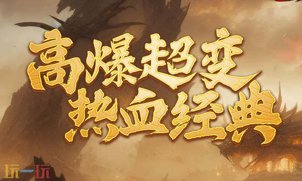 传奇岁月官方登录入口 传奇岁月官方登录入口网站