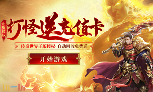 传奇岁月官网入口 传奇岁月官网入口网址