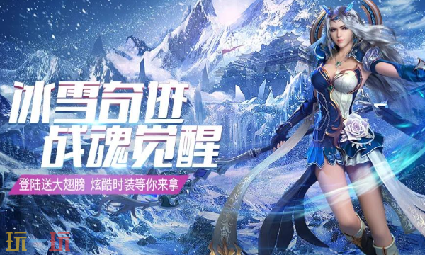 冰雪传奇点卡版官网入口 冰雪传奇点卡版官方在线地址