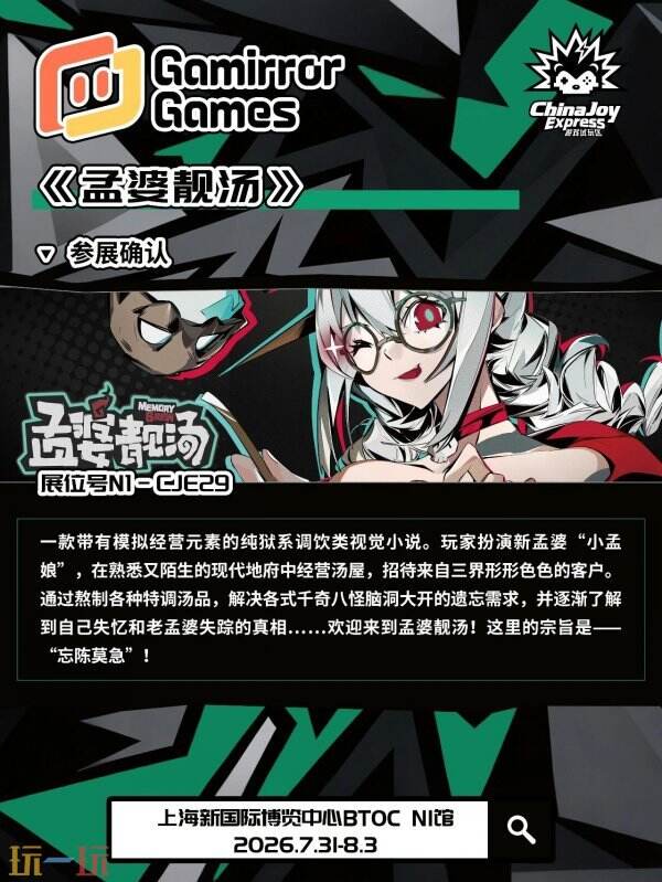 【CJE】第三波名单曝光！2026 ChinaJoy Express试玩区还有哪些惊喜？