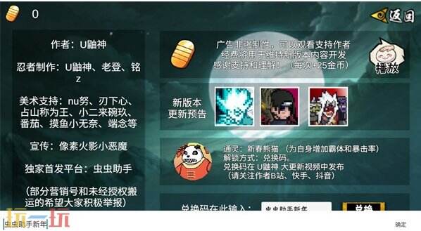 像素火影兑换码大全 像素火影兑换码2026最新可用
