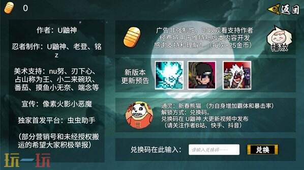 像素火影兑换码大全 像素火影兑换码2026最新可用