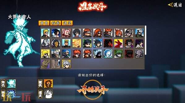 像素火影无尽试炼怎么玩 像素火影无尽试炼玩法攻略