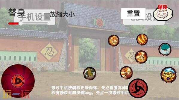像素火影怎么调键位 像素火影键位设置指南