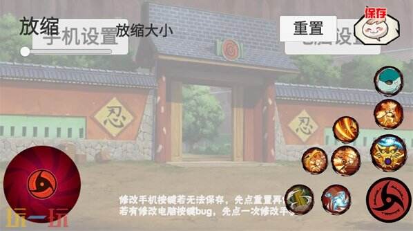 像素火影怎么调键位 像素火影键位设置指南