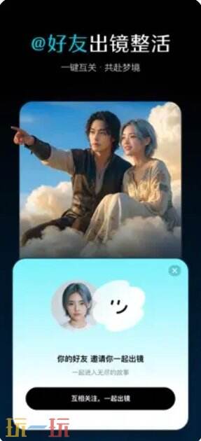 即梦AI应用截图