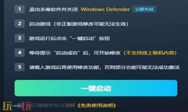 电竞教父修改器免费版 电竞教父风灵月影修改器免费下载