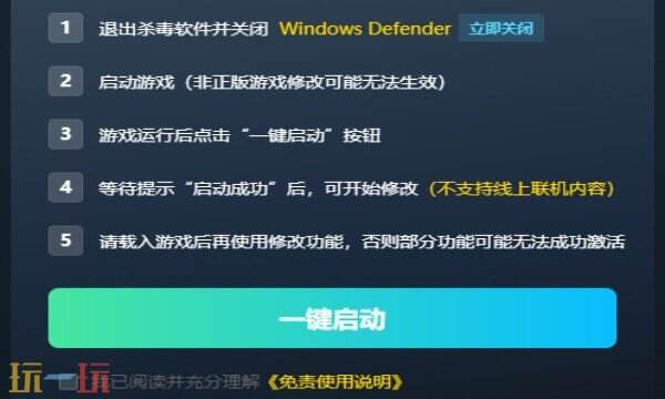 怪物火车2修改器免费版 怪物火车2风灵月影修改器免费下载