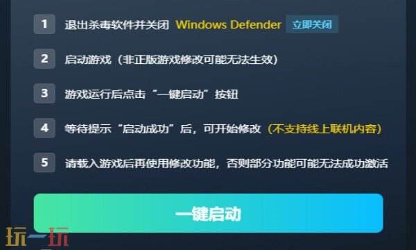 北欧之烬:诸神黄昏幸存者修改器免费版 北欧之烬风灵月影修改器免费下载