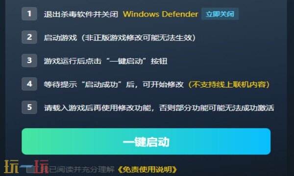 无感染区修改器免费版 无感染区风灵月影修改器免费下载