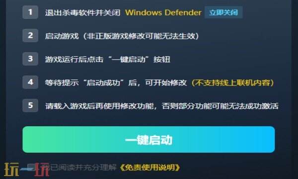 银河破裂者修改器免费版 银河破裂者风灵月影修改器免费下载