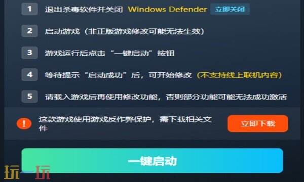 看门狗2修改器免费版 看门狗2风灵月影修改器免费下载
