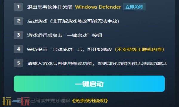 纪元117:罗马和平修改器免费版 纪元117风灵月影修改器免费下载