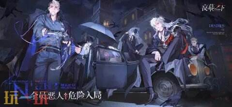 夜幕之下游戏截图