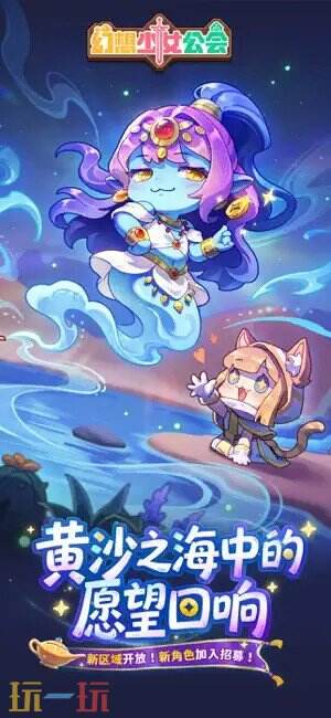 幻想少女公会游戏截图