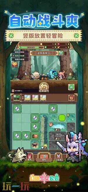 幻想少女公会游戏截图