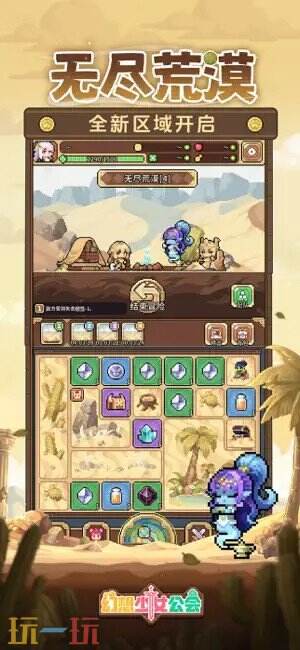 幻想少女公会游戏截图