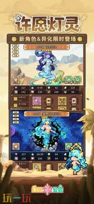 幻想少女公会游戏截图