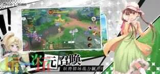 风之国世界游戏截图