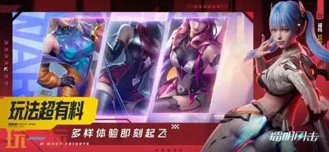 镭明闪击游戏截图