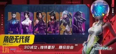镭明闪击游戏截图