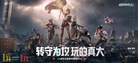 镭明闪击游戏截图