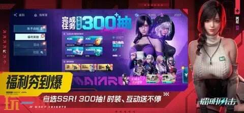 镭明闪击游戏截图