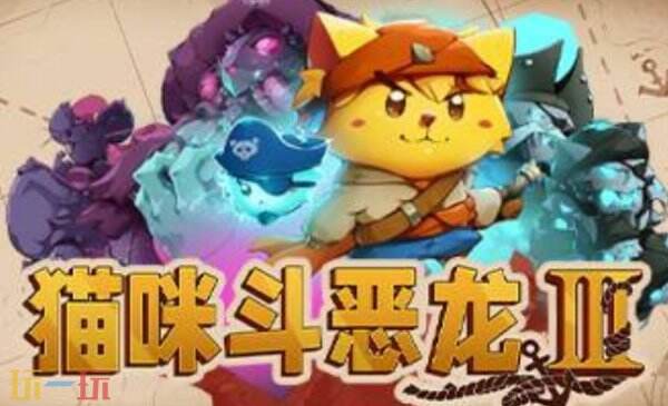 猫咪斗恶龙3内置版修改器 猫咪斗恶龙3修改器风灵月影