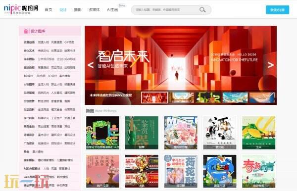 昵图网官方网站登录入口 昵图网官方网址入口