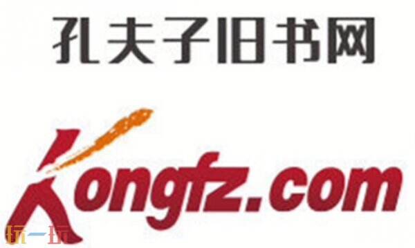 孔夫子旧书网官方网站 孔夫子旧书网官网网址