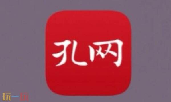 孔夫子旧书网官方网址 孔夫子旧书网在线登录网址