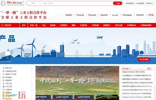 维度网官方网站入口 维度网官方网站登录