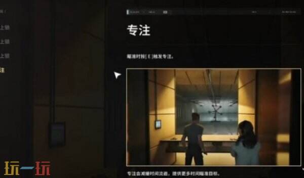 007初露锋芒专注教学完成方式 007初露锋芒专注教学通过方法