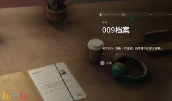 007初露锋芒怎么获得009情报 007初露锋芒009情报如何获取