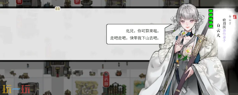 龙胤立志传最新修改器 龙胤立志传风灵月影修改器官方下载