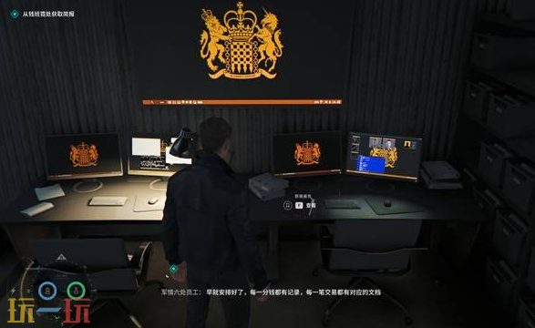007初露锋芒情报箭镞报告在哪 007初露锋芒情报箭镞报告怎么收集