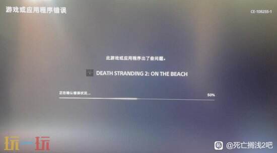 《死亡搁浅2》捡遗失货物会怎么样?注意事项分享