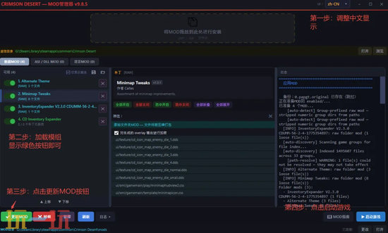 红色沙漠强化铜耳环MOD-全方位属性增益一键安装