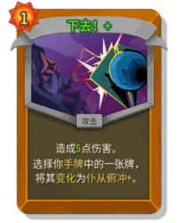 杀戮尖塔2下去卡牌有什么用 下去卡牌图鉴效果
