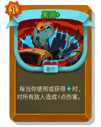 杀戮尖塔2黑洞卡牌有什么用 黑洞卡牌图鉴效果