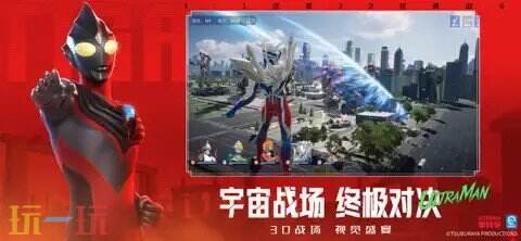 奥特曼：光之战士游戏截图