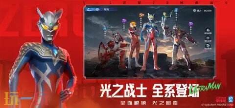 奥特曼：光之战士游戏截图