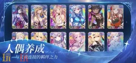 复苏的魔女游戏截图