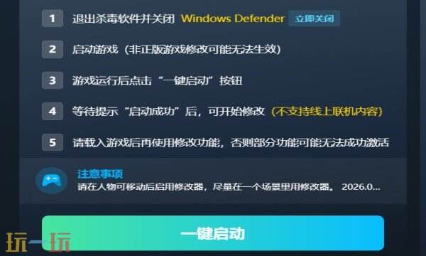 静脉注射2修改器免费版 静脉注射2风灵月影修改器免费下载