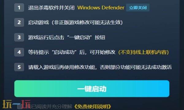 恶意不息修改器免费版 恶意不息风灵月影修改器免费下载