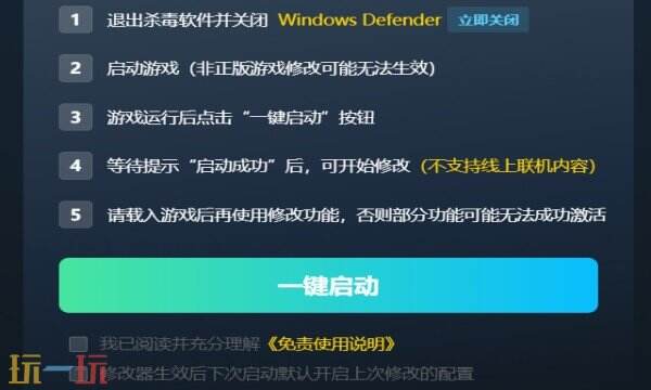 破门而入2:北方特遣队修改器免费版 破门而入2风灵月影修改器免费下载