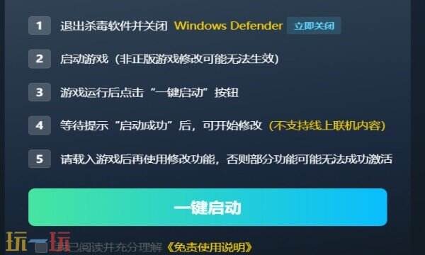 猛将三国修改器下载 猛将三国风灵月影修改器免费下载